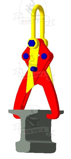 Захват для рельс клещевой с фиксаторами 13НКж