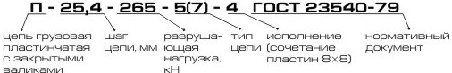 ГОСТ 23540 79