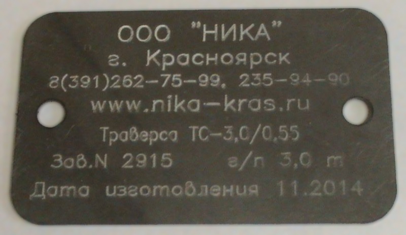 Нанесение надписей1